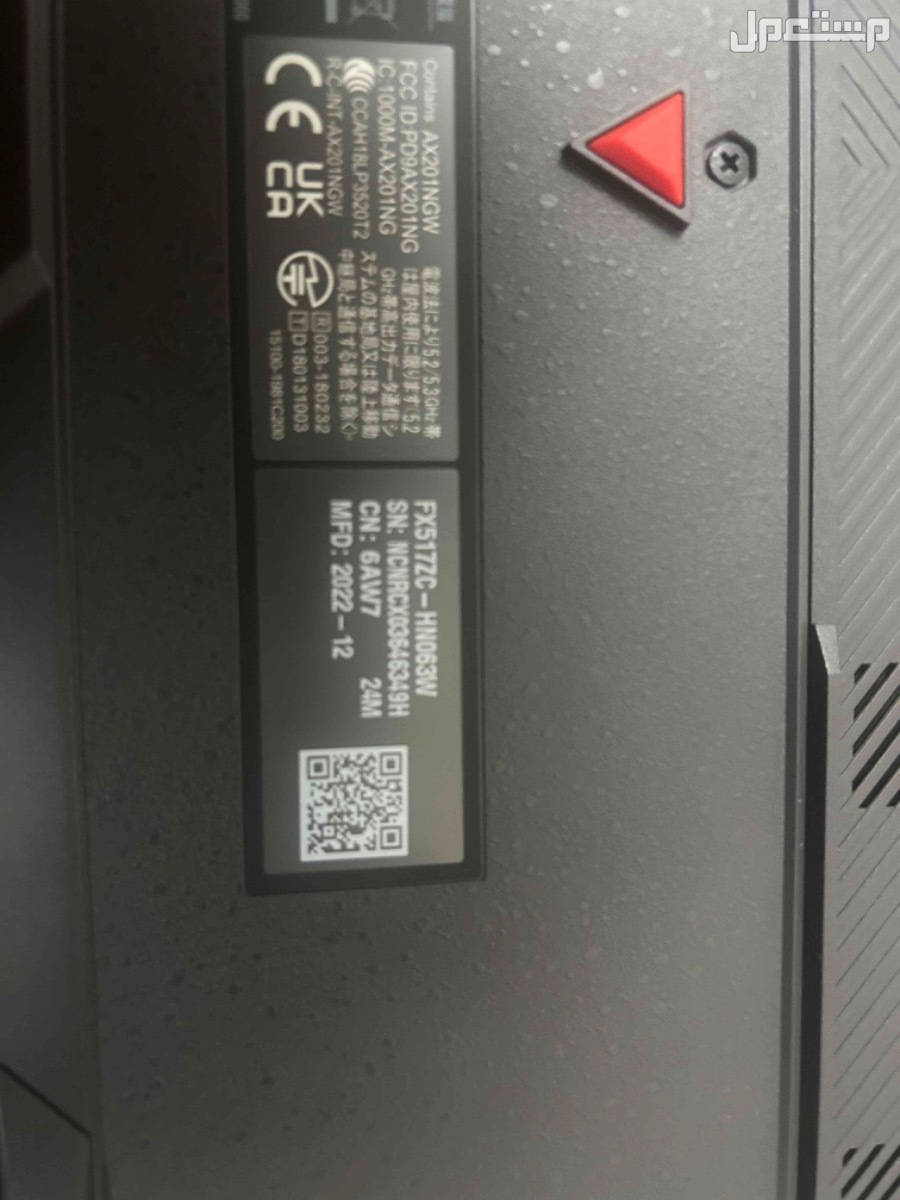 لابتوب قيمينق RTX3050 i7 12650H ASUS TUF DASH 15