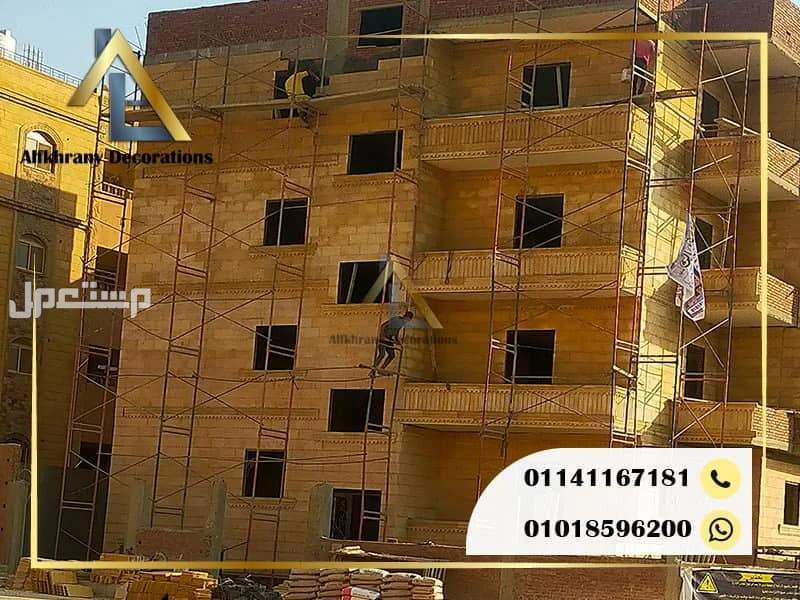 أفضل شركة تصميم واجهات حجر هاشمي طرق تركيب الحجر الهاشمي المستخدم في تصميم الواجهات