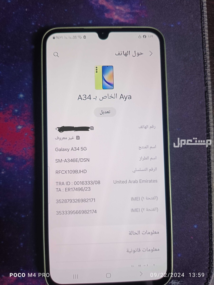 Samsung Galaxy a34 5G