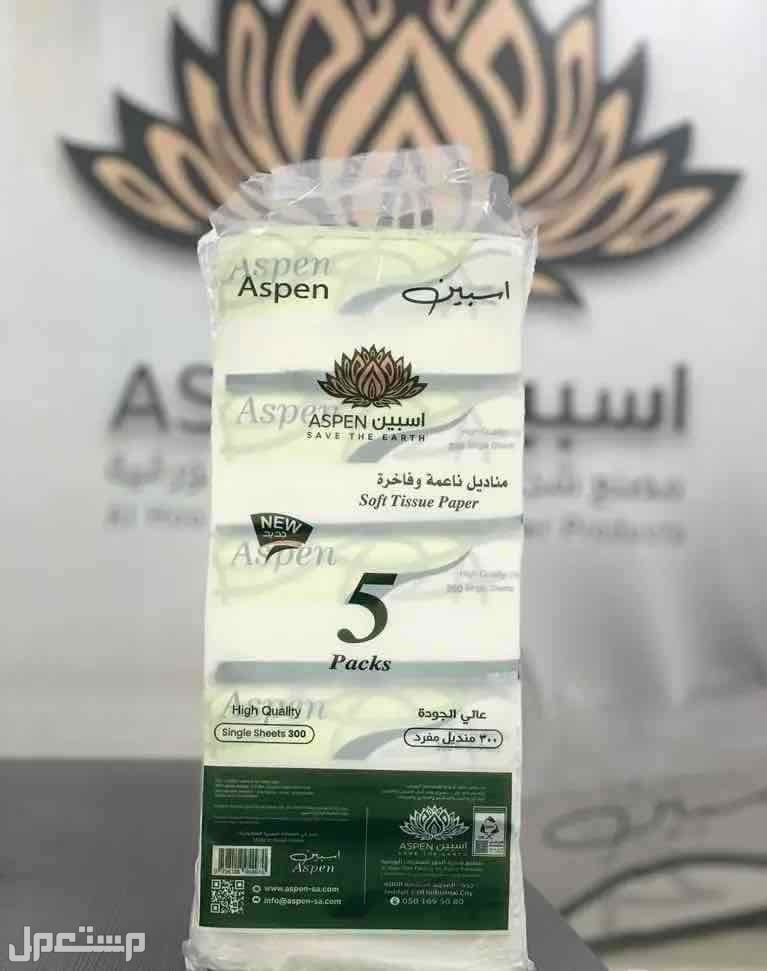 مناديل وجهة  في ينبع البحر بسعر 75 ريال سعودي