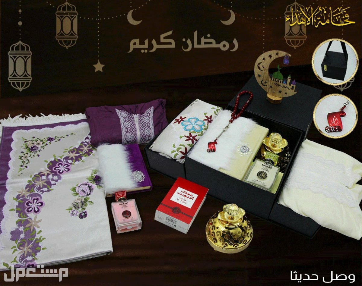 اطقم هدايا رمضانية مميزة