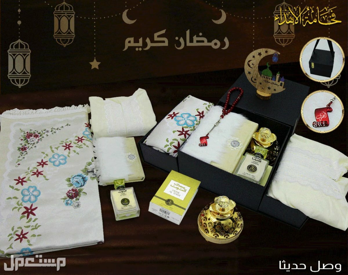 اطقم هدايا رمضانية مميزة