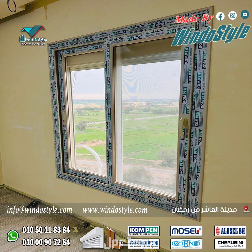 دليل تركيب شبابيك uPVC: الخصائص والفوائد والخطوات 📌 شبابيك وأبواب #ويندوستايل uPVC، أنماط مختلفة، تصاميم مختلفة وتهوية فعالة!