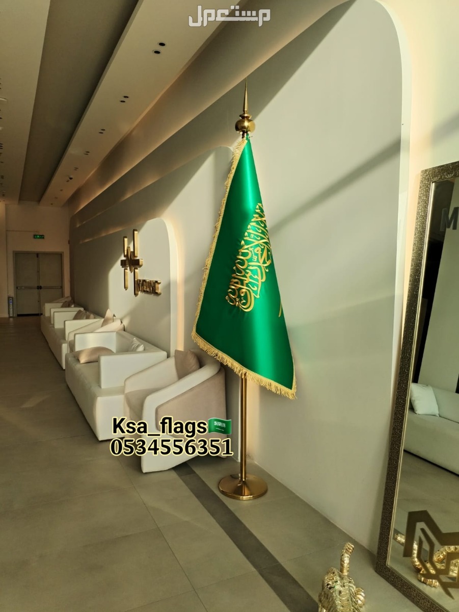 علم مكتب علم مجلس علم السعودية مقوى علم ملكي علم مطرز علم مكتب طباعة علم خاص علم تفصيل علم طباعة شعار خاص