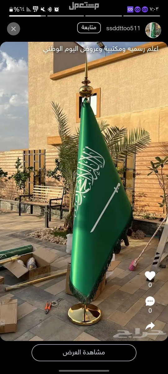 علم مكتب علم مجلس علم السعودية مقوى علم ملكي علم مطرز علم مكتب طباعة علم خاص علم تفصيل علم طباعة شعار خاص