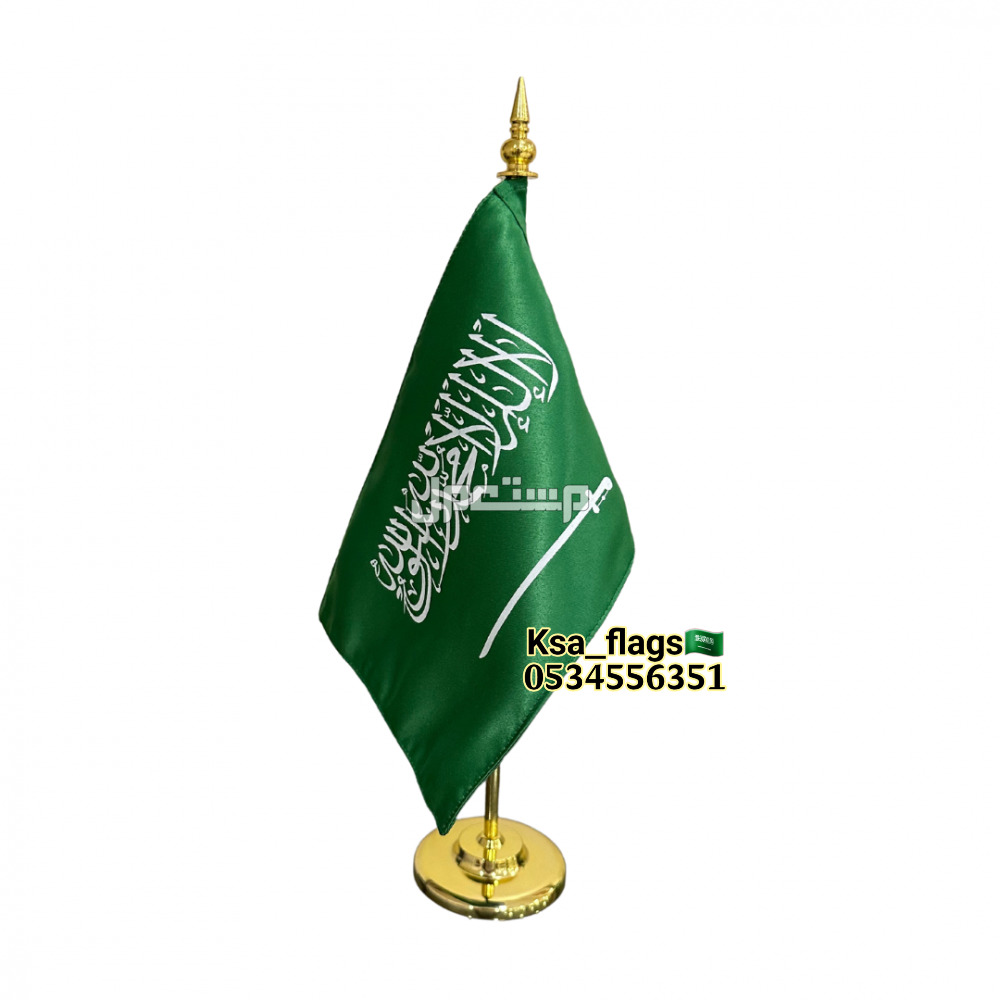 علم مكتب علم مجلس علم السعودية مقوى علم ملكي علم مطرز علم مكتب طباعة علم خاص علم تفصيل علم طباعة شعار خاص