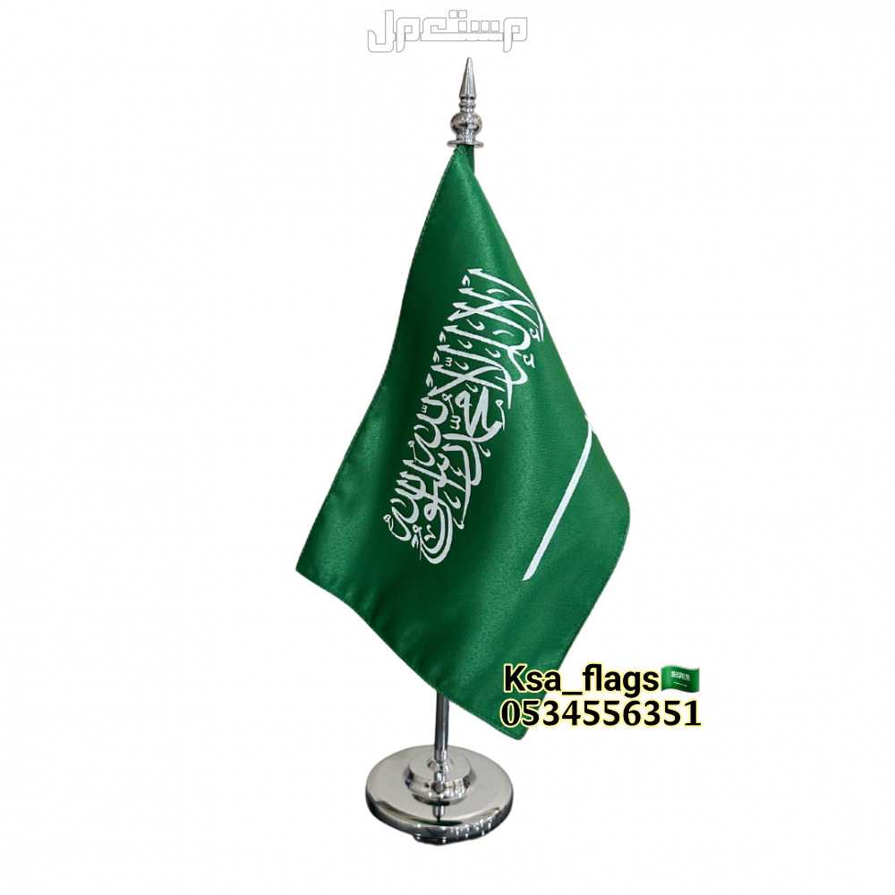علم مكتب علم مجلس علم السعودية ملكي مقوى اعلام مجالس علم مكتبي علم خاص تفصيل علم طباعة شعار أعلام مكتبي