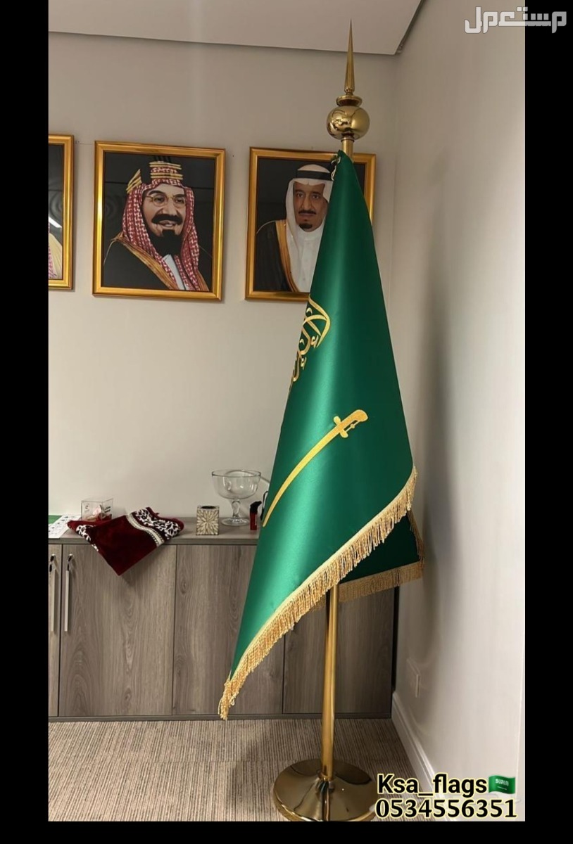 علم مكتب علم مجلس علم السعودية ملكي مقوى اعلام مجالس علم مكتبي علم خاص تفصيل علم طباعة شعار أعلام مكتبي