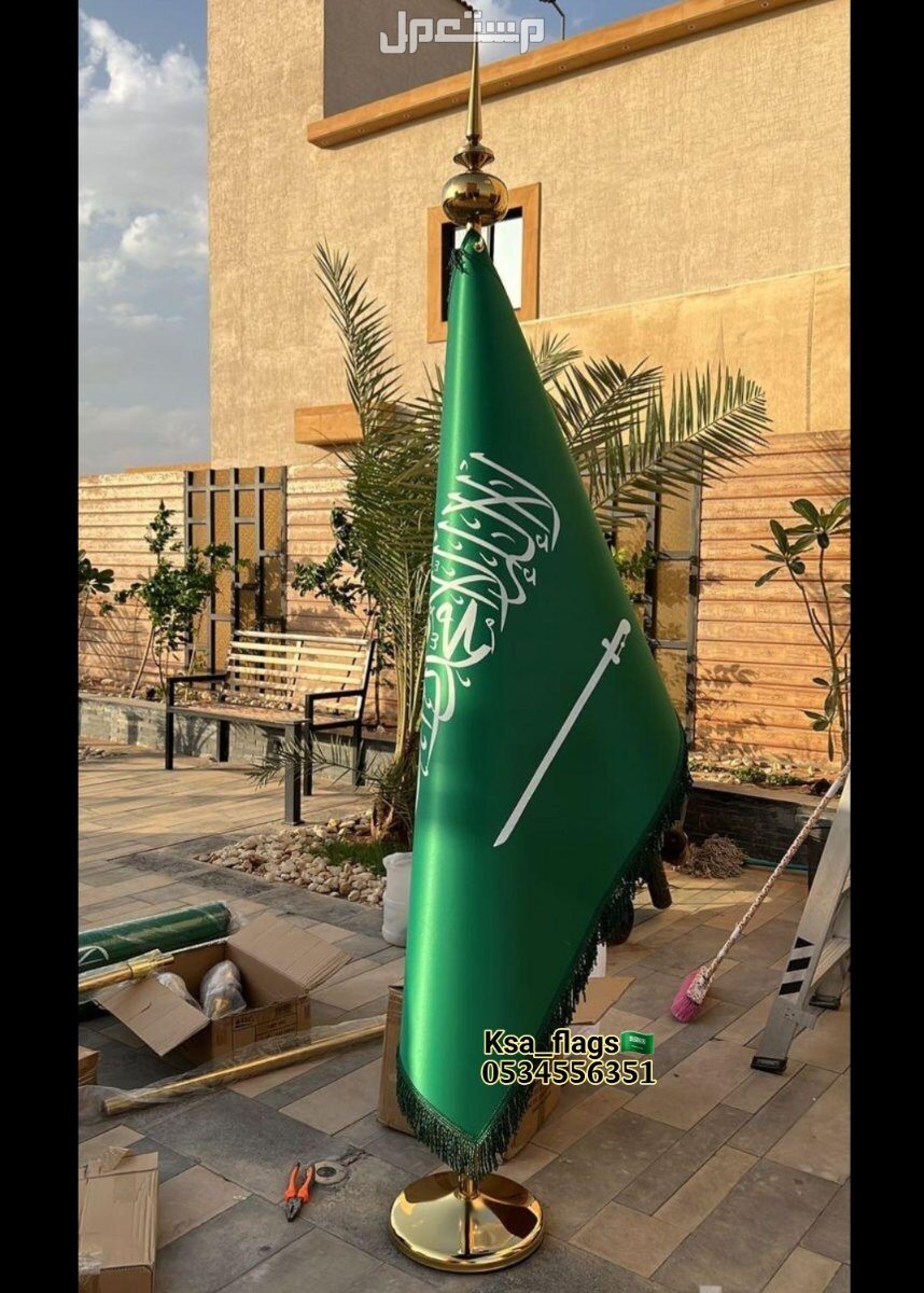 علم مكتب علم مجلس علم السعودية ملكي مقوى اعلام مجالس علم مكتبي علم خاص تفصيل علم طباعة شعار أعلام مكتبي