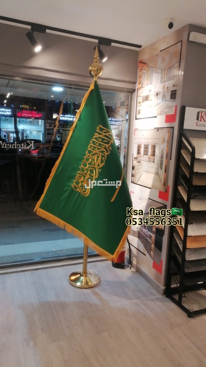 علم مكتب علم مجلس علم السعودية ملكي مقوى اعلام مجالس علم مكتبي علم خاص تفصيل علم طباعة شعار أعلام مكتبي