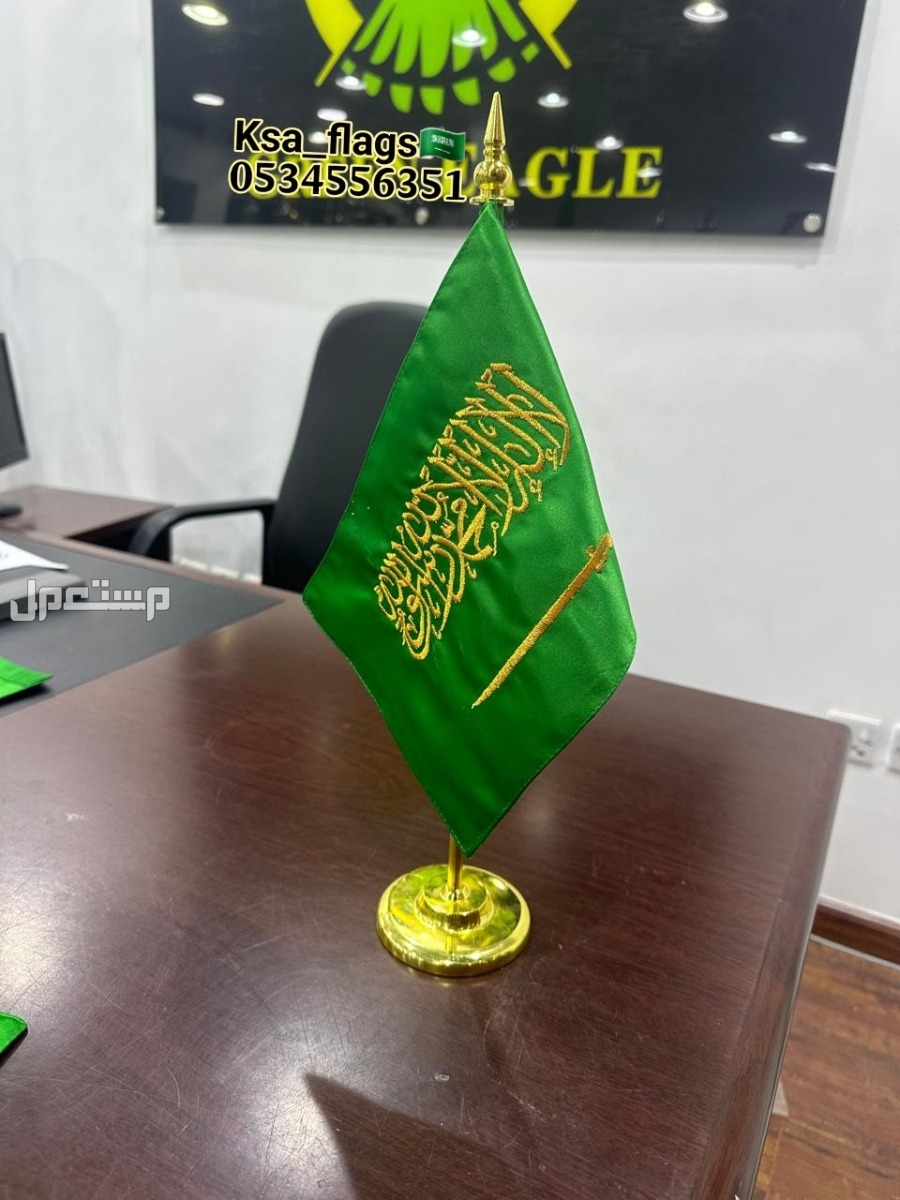 علم مكتب علم مجلس علم السعودية ملكي مقوى اعلام مجالس علم مكتبي علم خاص تفصيل علم طباعة شعار أعلام مكتبي