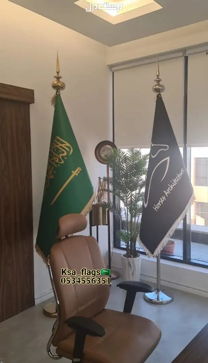 علم مكتب علم مجلس علم السعودية ملكي مقوى اعلام مجالس علم مكتبي علم خاص تفصيل علم طباعة شعار أعلام مكتبي