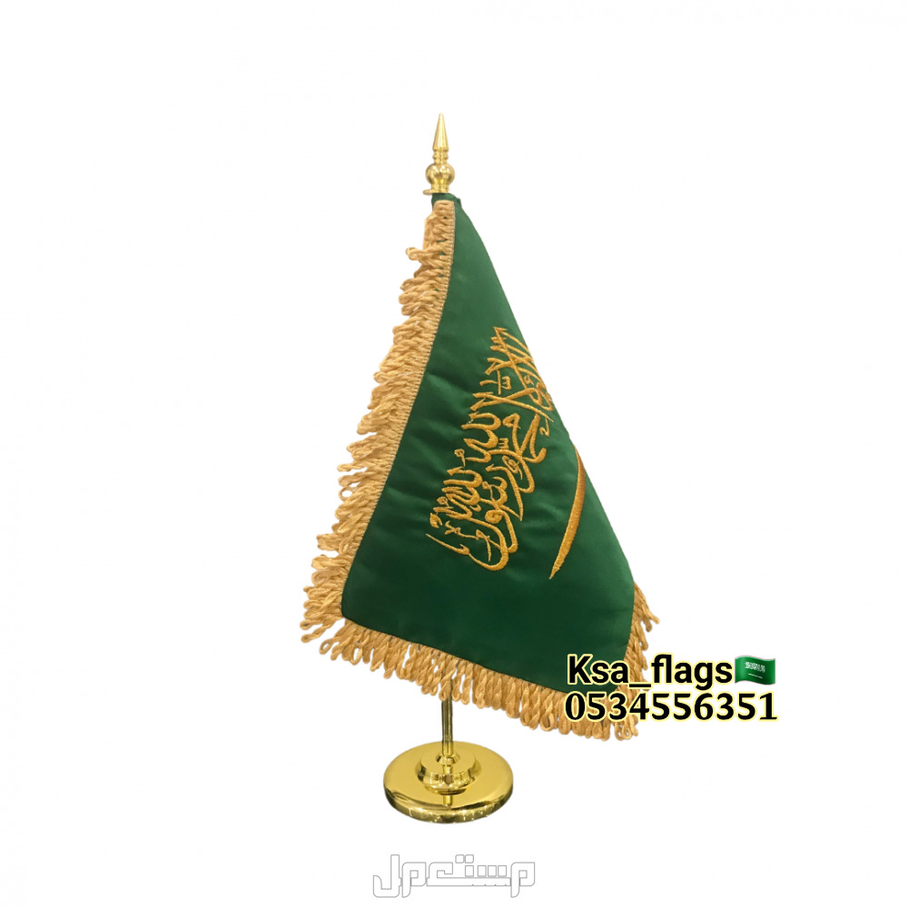 علم مكتب علم مجلس علم السعودية ملكي مقوى اعلام مجالس علم مكتبي علم خاص تفصيل علم طباعة شعار أعلام مكتبي