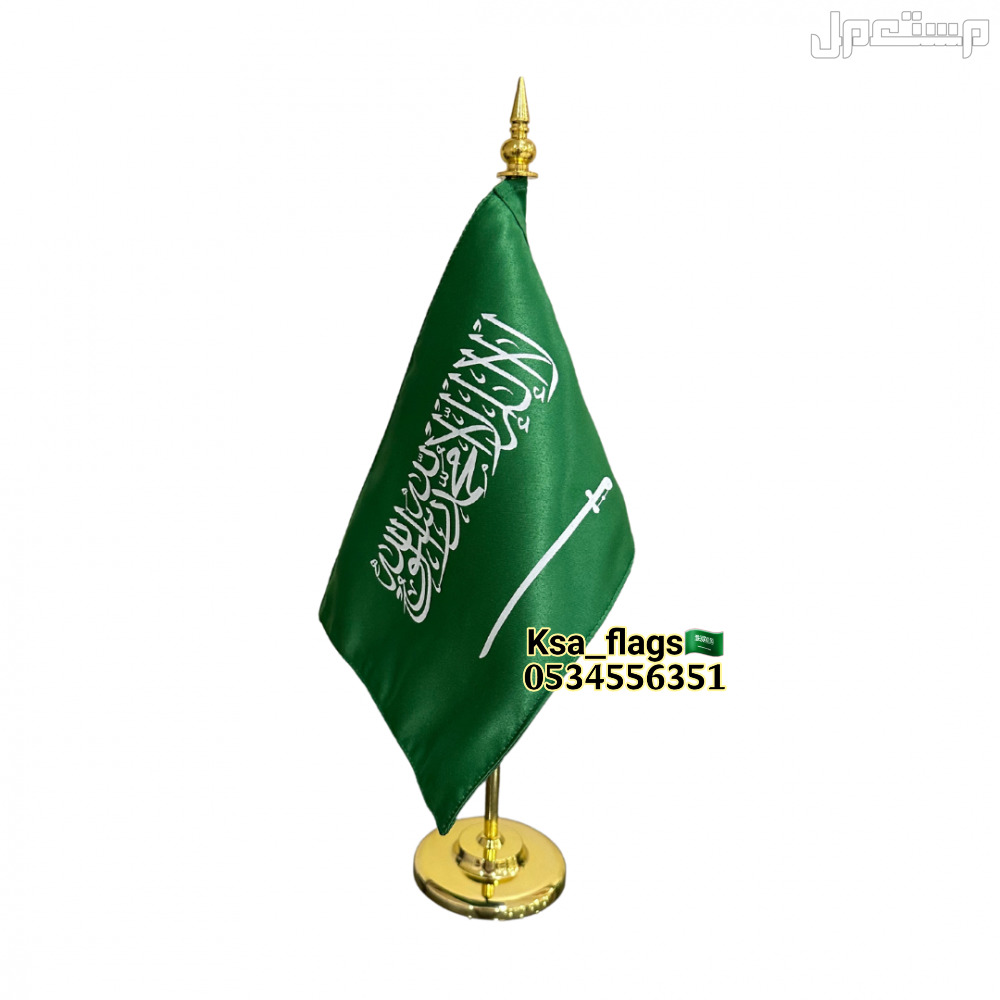 علم مكتب علم مجلس علم السعودية ملكي مقوى اعلام مجالس علم مكتبي علم خاص تفصيل علم طباعة شعار أعلام مكتبي