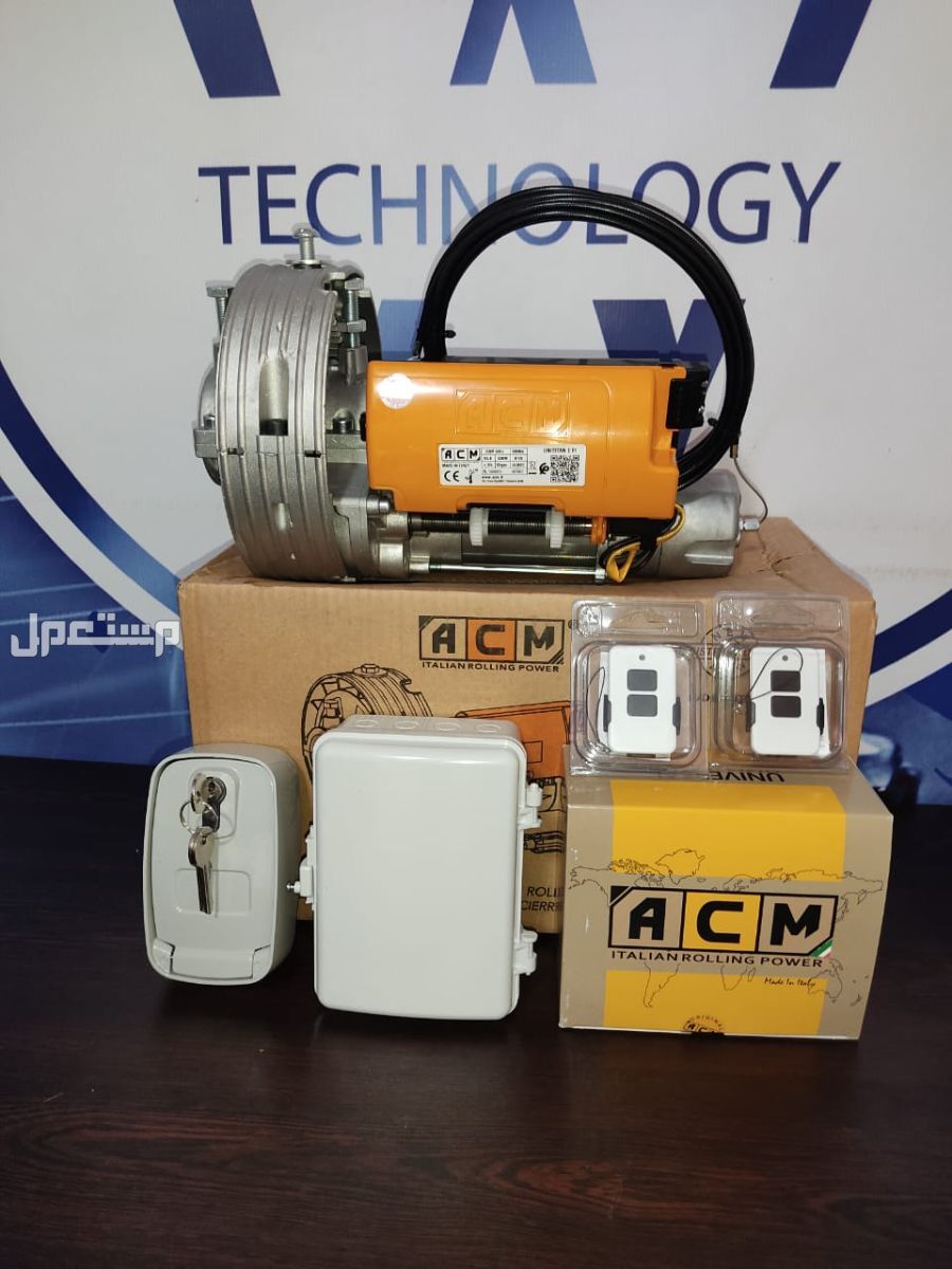 موتور رفع الباب الصاج