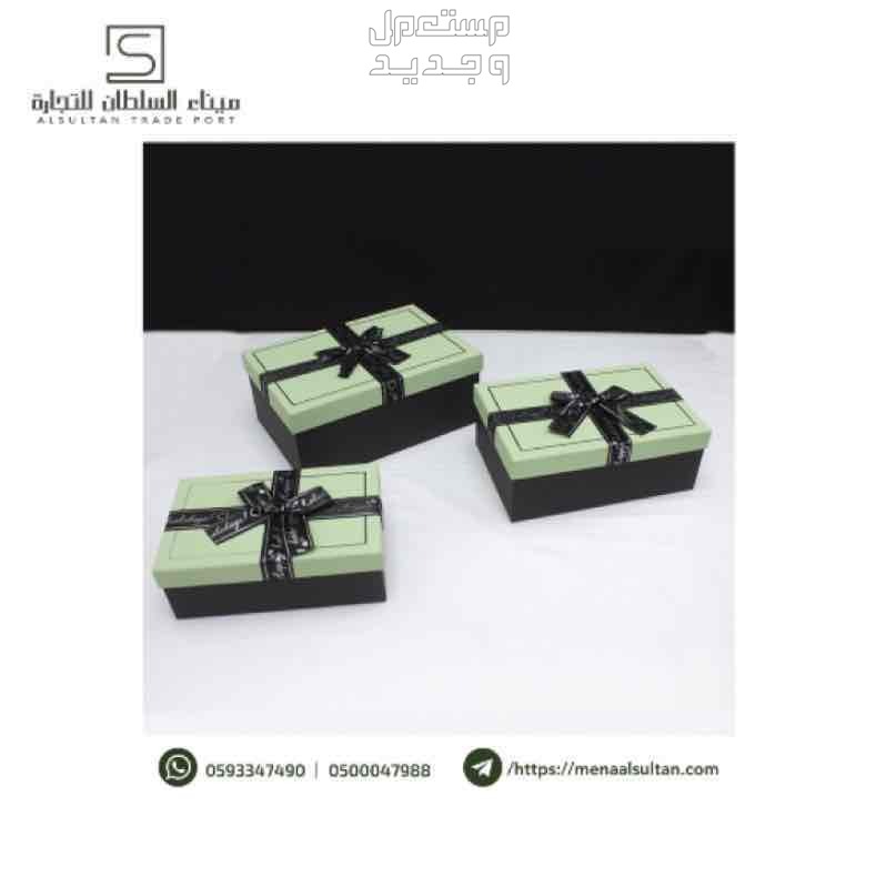 علب هدايا اطقم 3 حبات