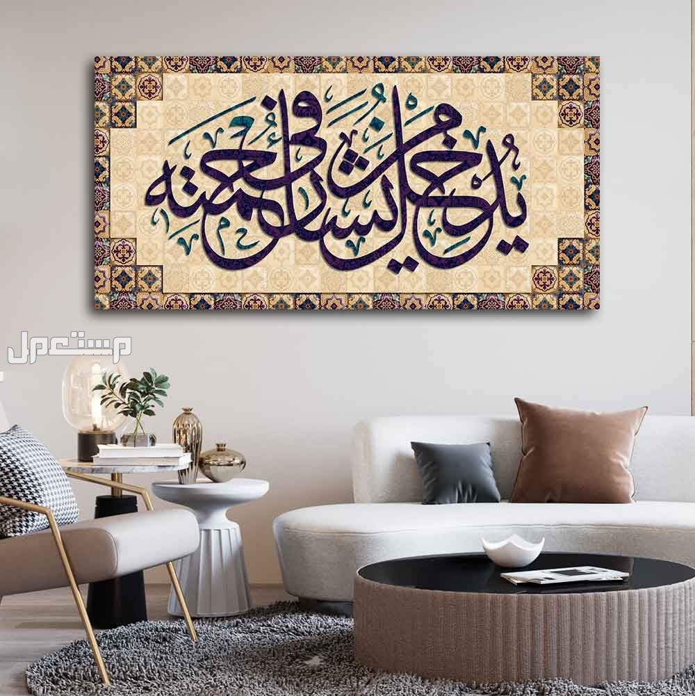 أجمل لوحات الخط العربي والزخرفة الإسلامية أجمل لوحات الخط العربي والزخرفة الإسلامية