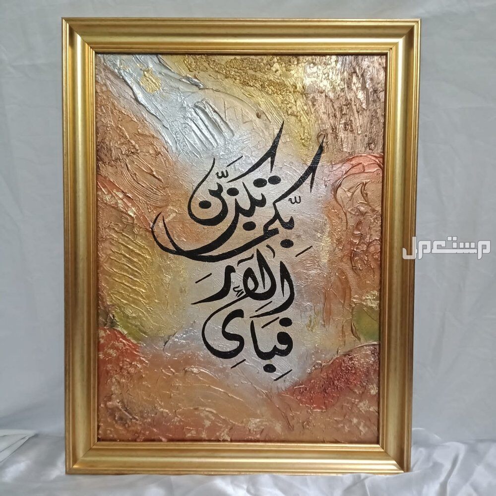 أجمل لوحات الخط العربي والزخرفة الإسلامية لماذا تعتبر لوحات الخط العربي مميزة؟
