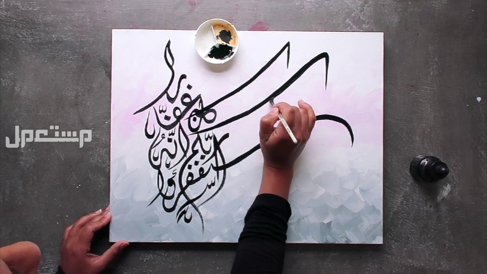 أجمل لوحات الخط العربي والزخرفة الإسلامية أجمل لوحات الخط العربي