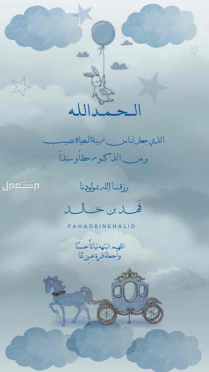 دعوات مواليد < زواج فيديو او صوره🤍