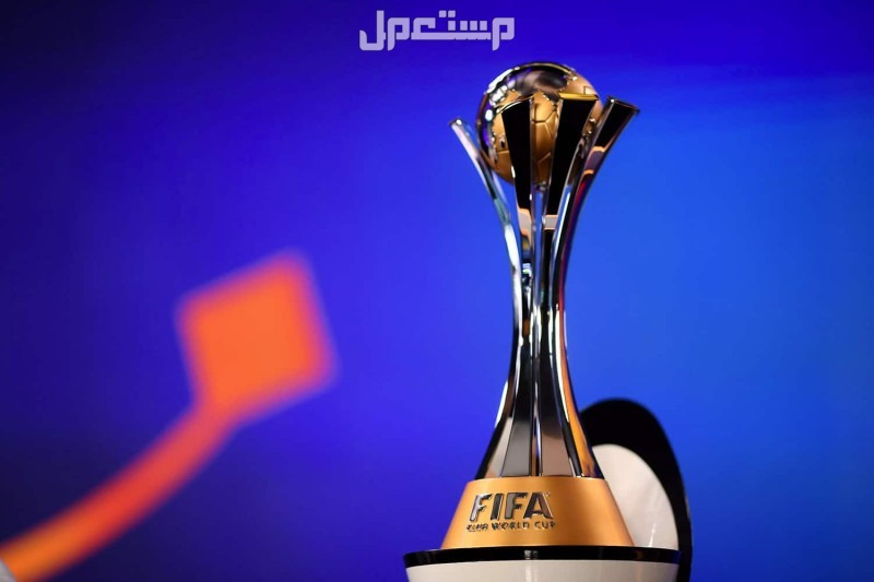 نتائج قرعة كأس العالم للأندية 2025 والقنوات الناقلة كأس العالم للأندية 2025