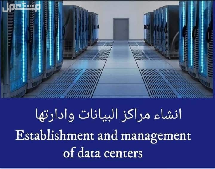 مهندس IT برمجة، تأسيس، تركيب، صيانة