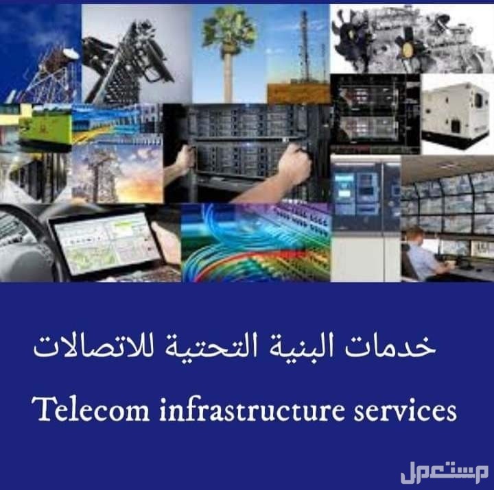 مهندس IT برمجة، تأسيس، تركيب، صيانة