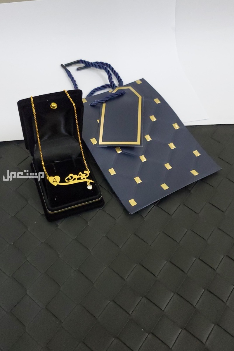 سلسال بالاسم مطلي ذهب