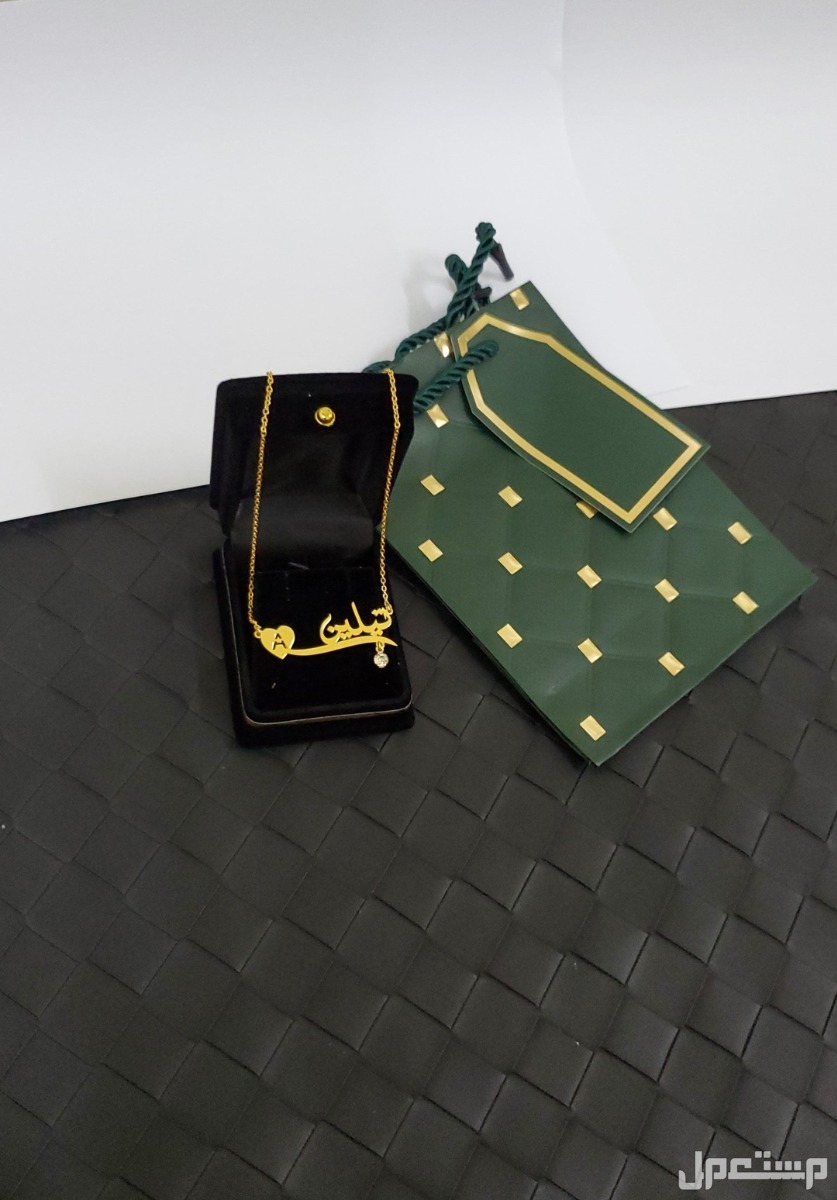 سلسال بالاسم مطلي ذهب