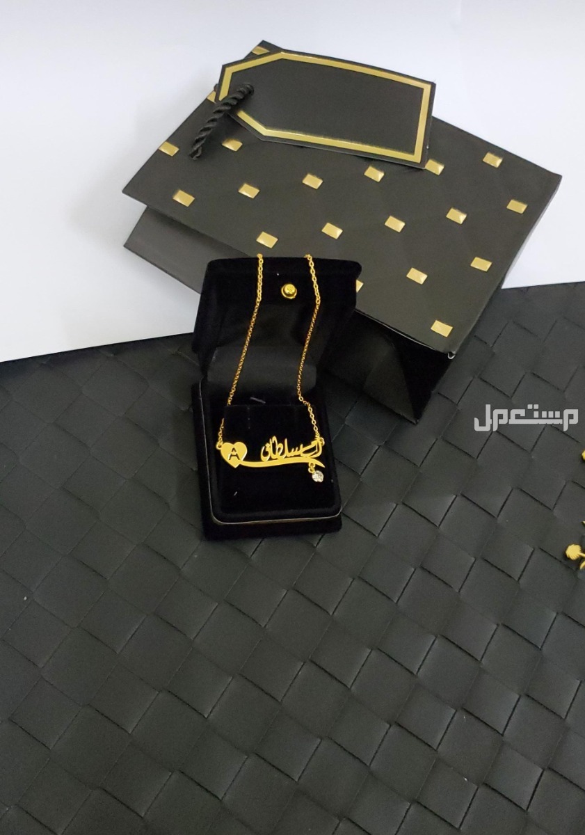 سلسال بالاسم مطلي ذهب