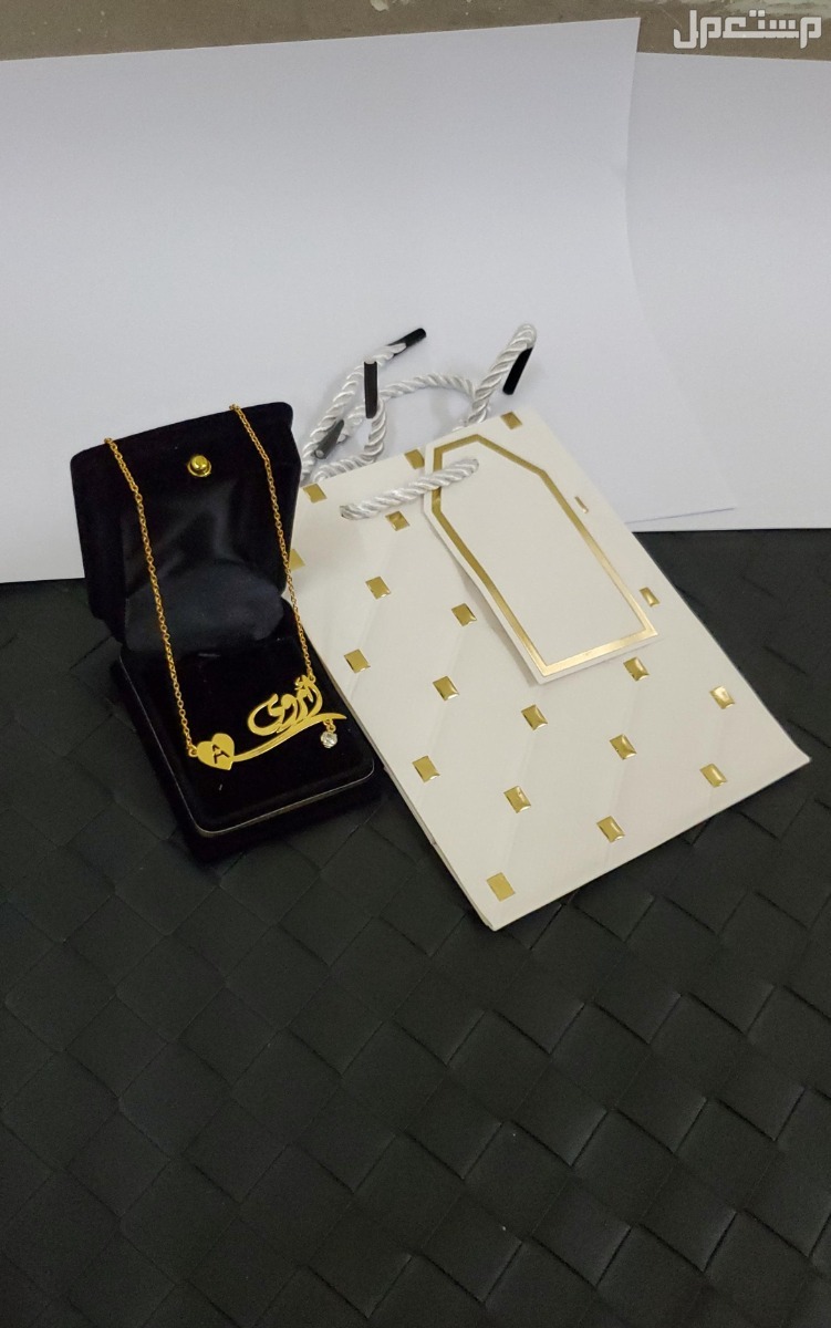 سلسال بالاسم مطلي ذهب
