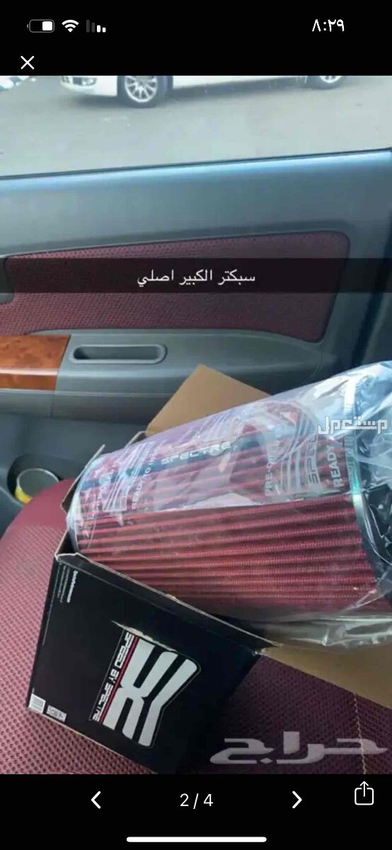 فلتر هواء رياضي جديد كبير وصغير احمر