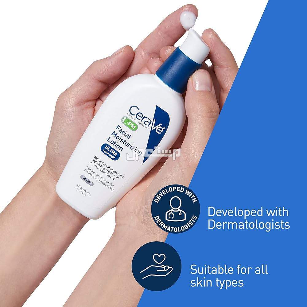 ما هي مستحضرات التجميل الممنوعة للحامل كريم CeraVe PM Facial Lotion