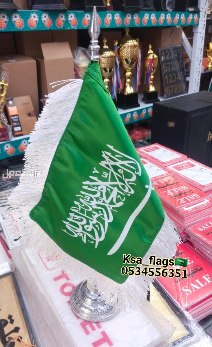 علم طاوله علم مكاتب صغير علم مكتبي طباعة علم صغير طاوله اجتماعي