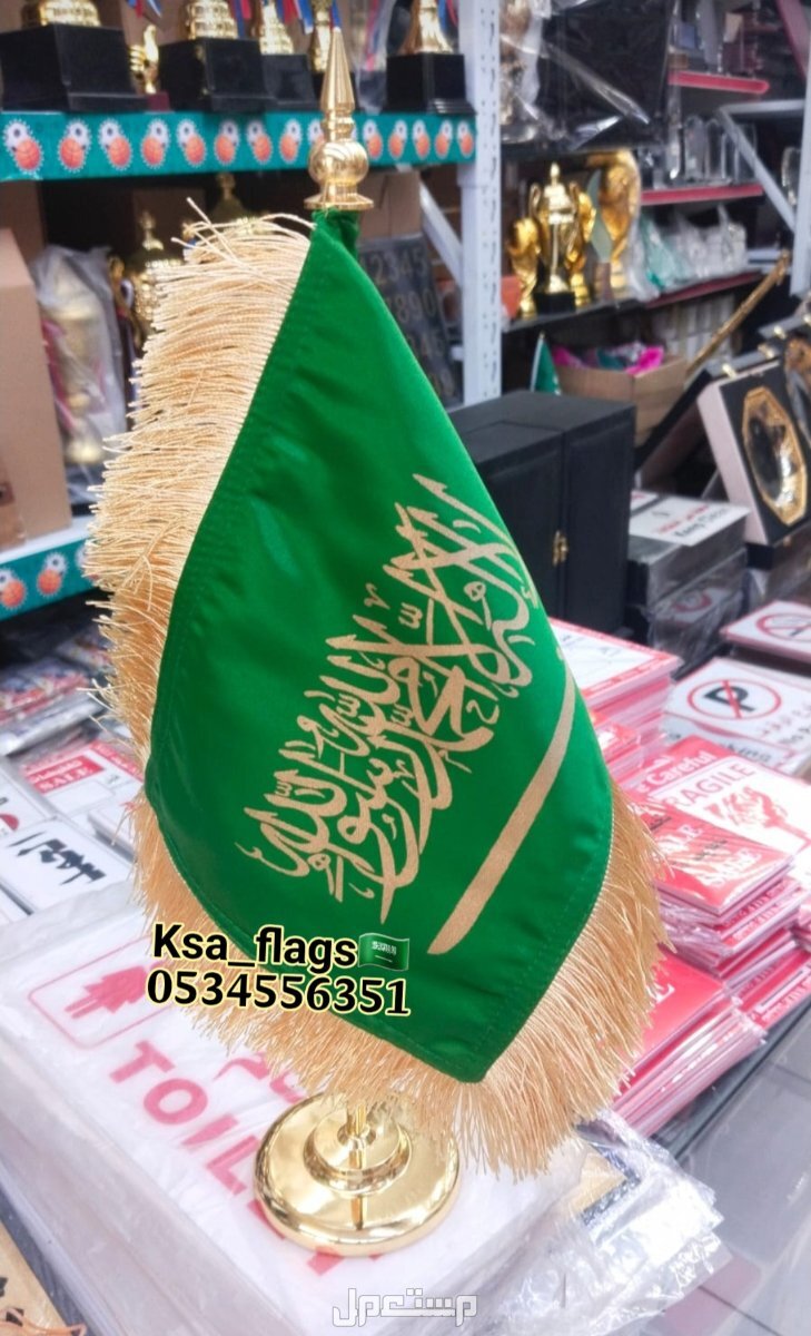 علم طاوله علم مكاتب صغير علم مكتبي طباعة علم صغير طاوله اجتماعي