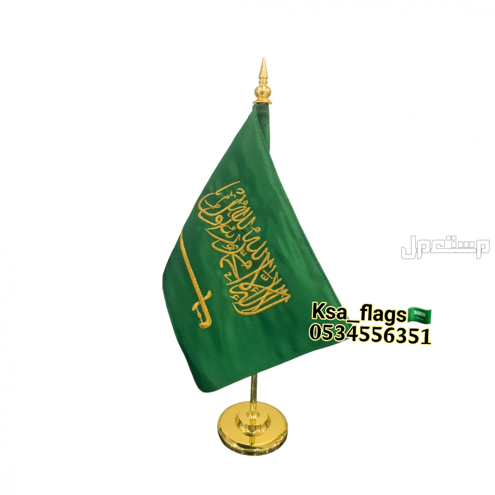 علم طاوله علم مكاتب صغير علم مكتبي طباعة علم صغير طاوله اجتماعي