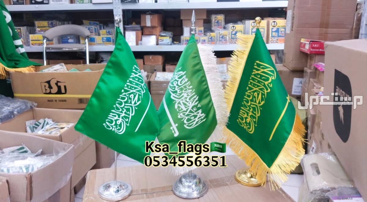 علم طاوله علم مكاتب صغير علم مكتبي طباعة علم صغير طاوله اجتماعي
