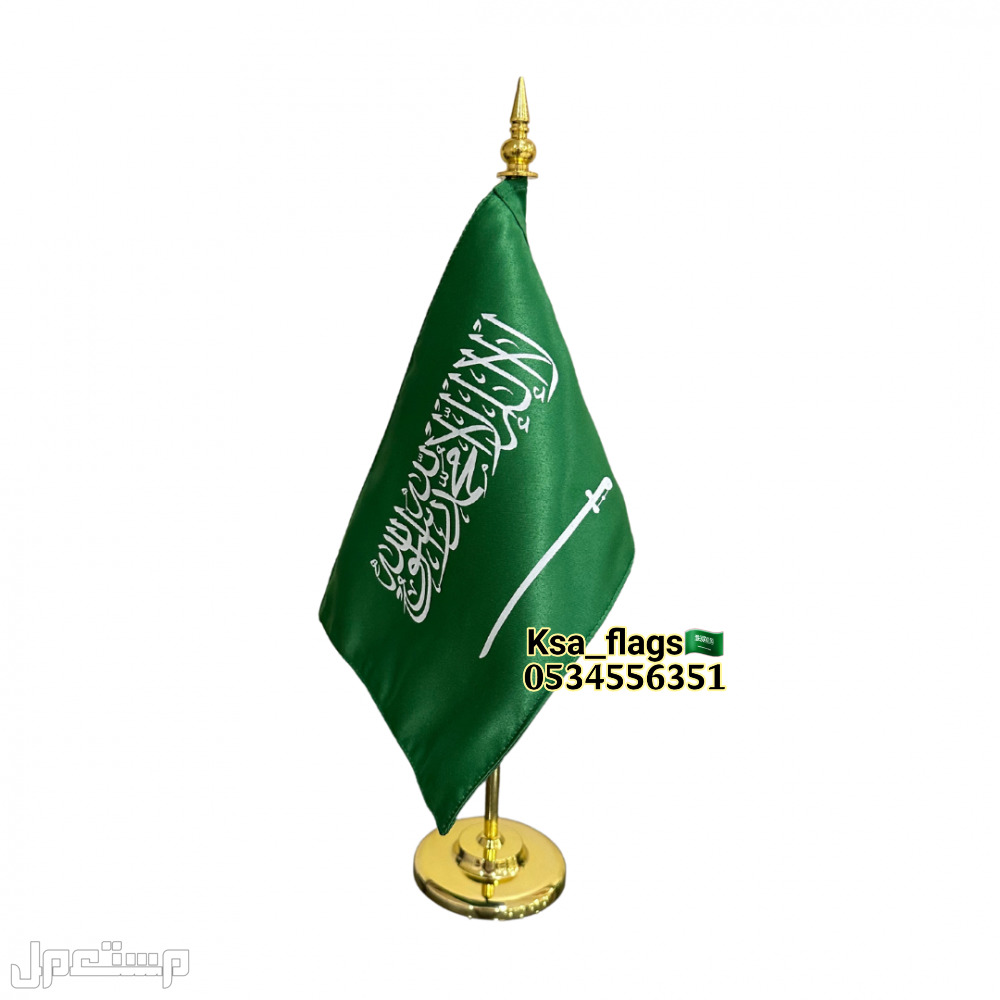 علم طاوله علم مكاتب صغير علم مكتبي طباعة علم صغير طاوله اجتماعي