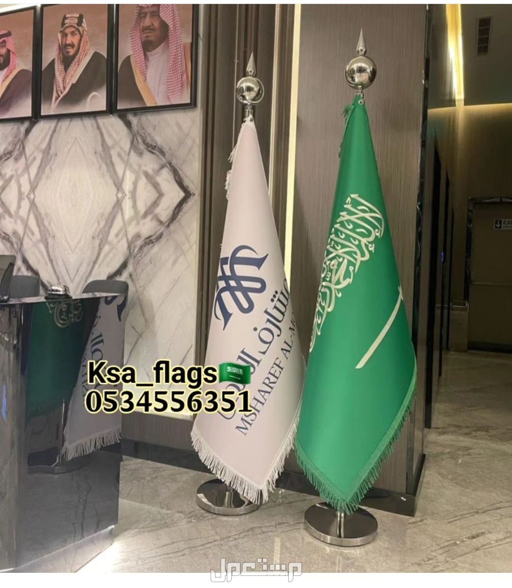 سارية علم مكتبي كبير علم ذهبي مطرز علم مقوى علم مكتب علم مجلس علم السعودية ملكي مقوى اعلام مجالس علم خاص تفصيل علم طباعة شعار أعلام تفصيل