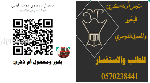 معمول دوسري درجة أولى