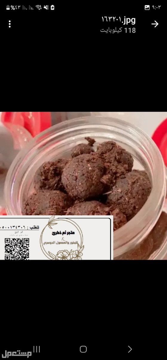 معمول دوسري درجة أولى