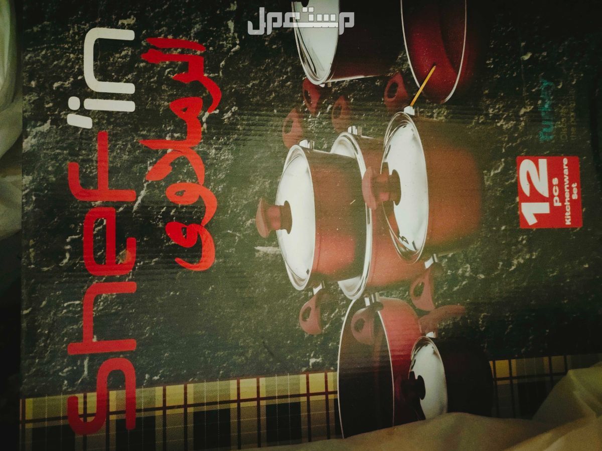 للبيع حلل جرانيت سافلون مربع  في السويس بسعر 16 ألف جنيه مصري