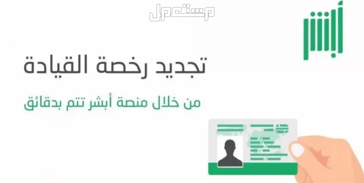 هل يمكن تجديد رخصة القيادة بدون فحص تجديد رخصة القيادة بدون فحص