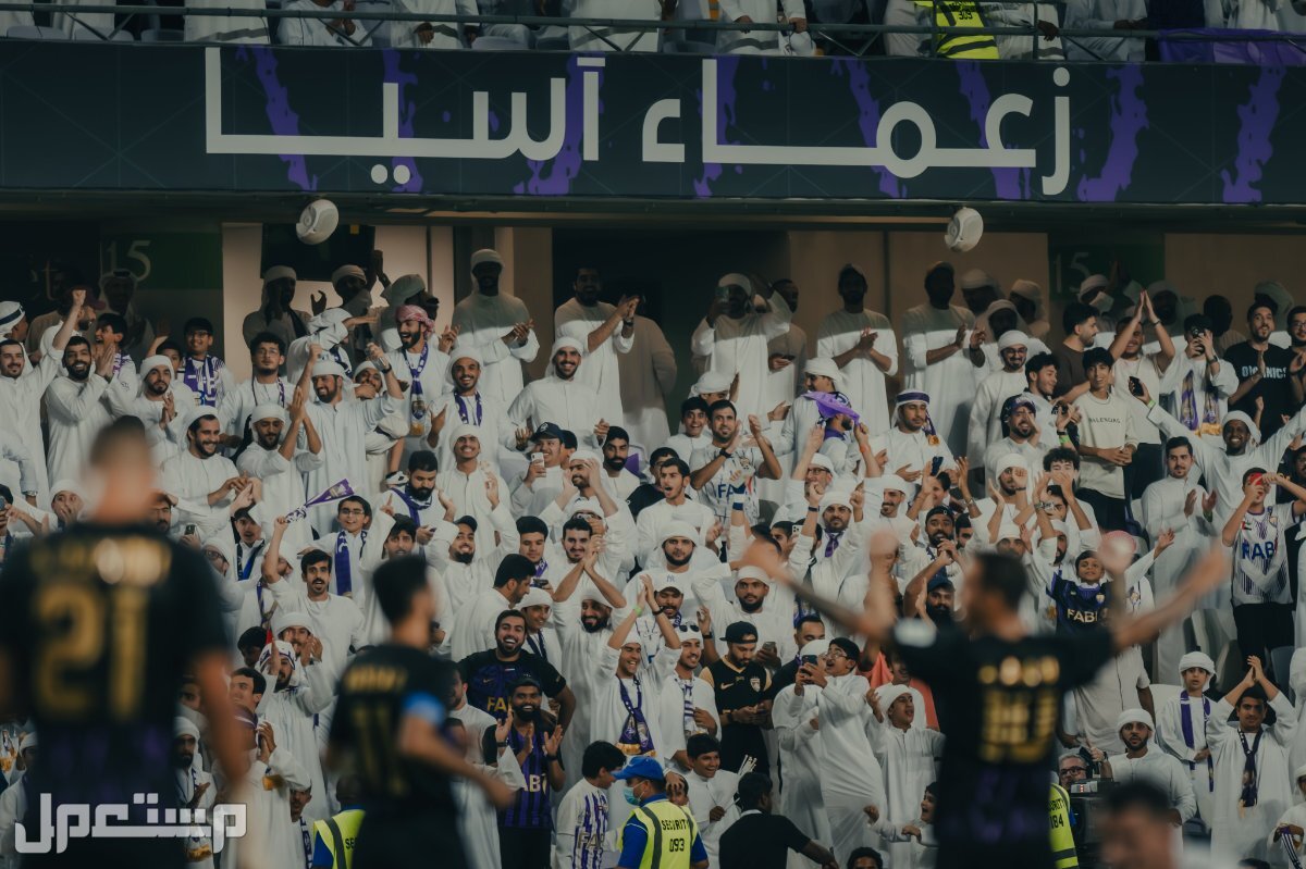 رابط حجز تذاكر مباراة الأهلي ضد العين في كأس إنتركونتيننتال 2024 جمهور نادي العين الاماراتي