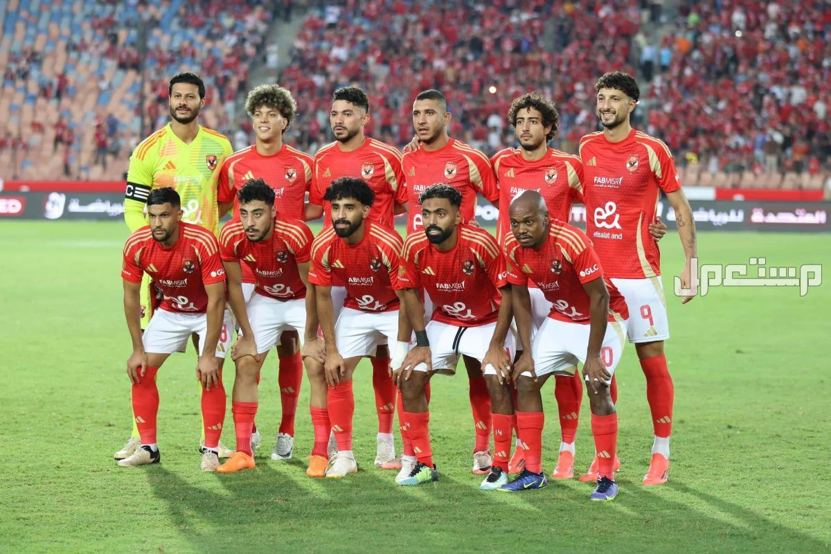رابط حجز تذاكر مباراة الأهلي ضد العين في كأس إنتركونتيننتال 2024 فريق الاهلي المصري