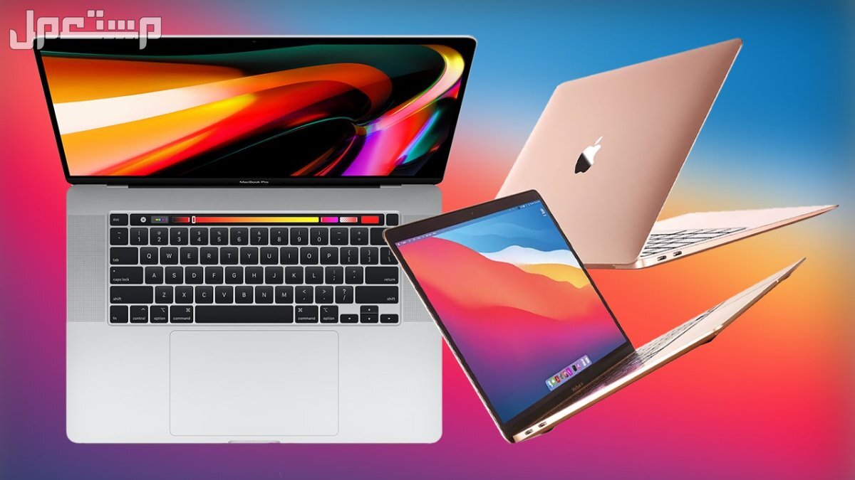 أنواع الماك بوك وأسعارها 2025.. مواصفات MacBook الأنسب لك أنواع الماك بوك وأسعارها 2025