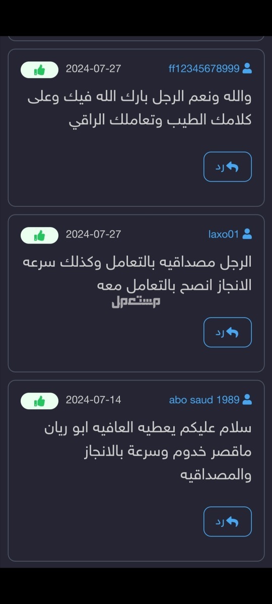 تقرير موجز يوجد 240 تقييم من خبير فحص سيارات