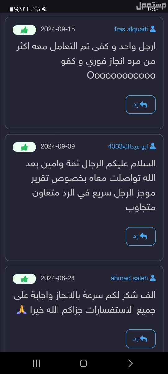 تقرير موجز يوجد 240 تقييم من خبير فحص سيارات