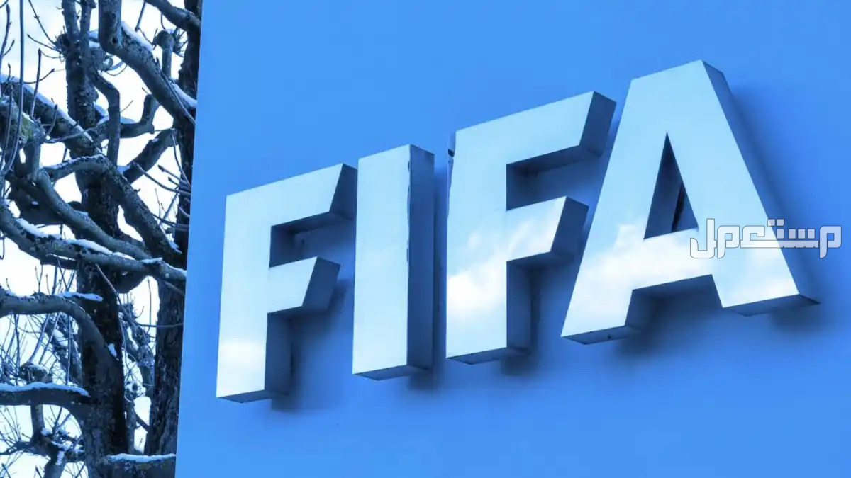 ما هي القنوات الناقلة لمباراة الأهلي والعين الاماراتي في كأس إنتركونتيننتال 2024 إنتركونتيننتال 2024  -فيفا
