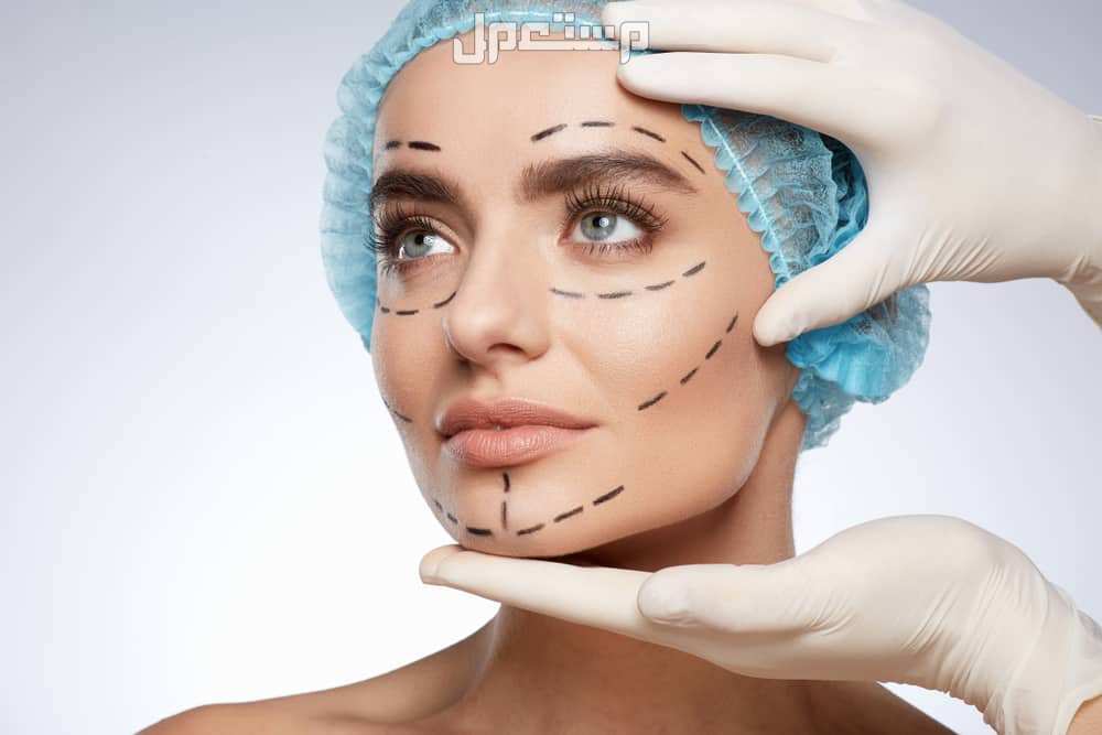 مخاطر عملية التجميل.. تعرف عليها عملية تجميل وتحديد الوجه